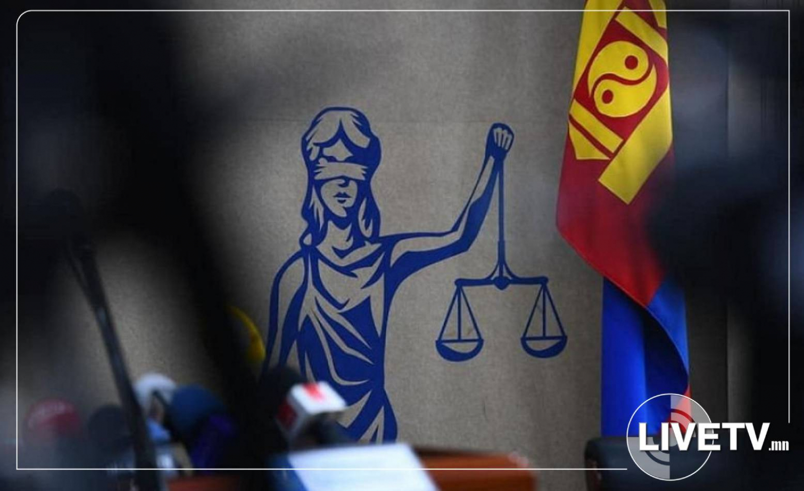 УБТЗ-аас авсан хөрөнгөө угаасан гэх Ж.Гарьдын гэм буруутай, эсэхийг шүүхээр шийдвэрлүүлнэ