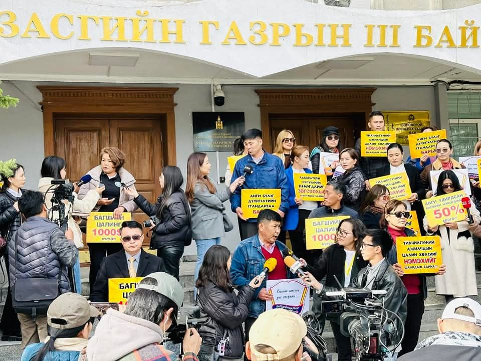 Багш нарын цалинг нэмэх, ХХОАТ-аас чөлөөлөх, 15 сая төгрөгийн орон сууцны дэмжлэг үзүүлэхийг шаардана