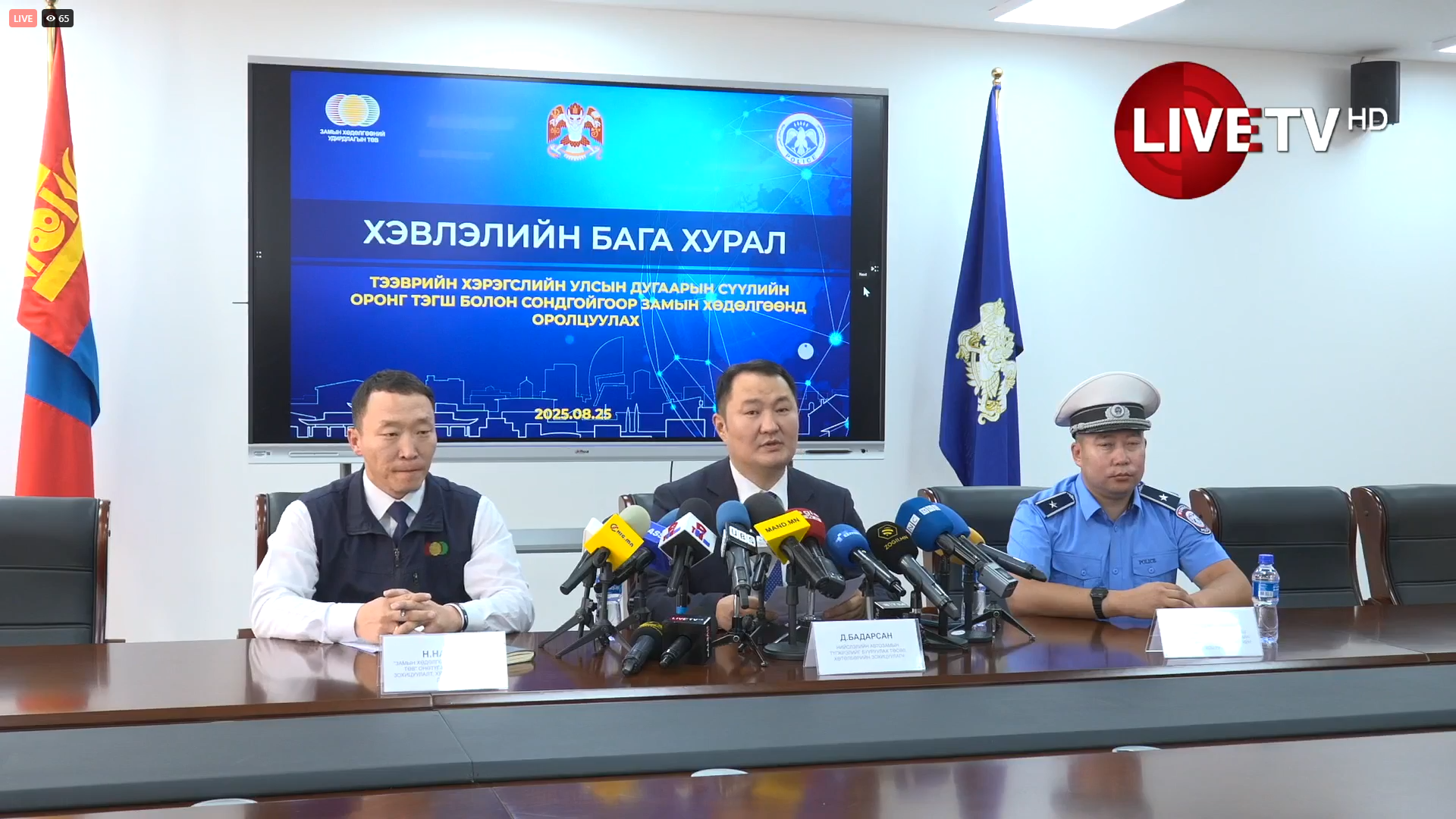 🔴LIVE: Найман сарын 27-ноос есдүгээр сарын 16-ны өдрүүдэд дугаарын хязгаарлалт үйлчилнэ