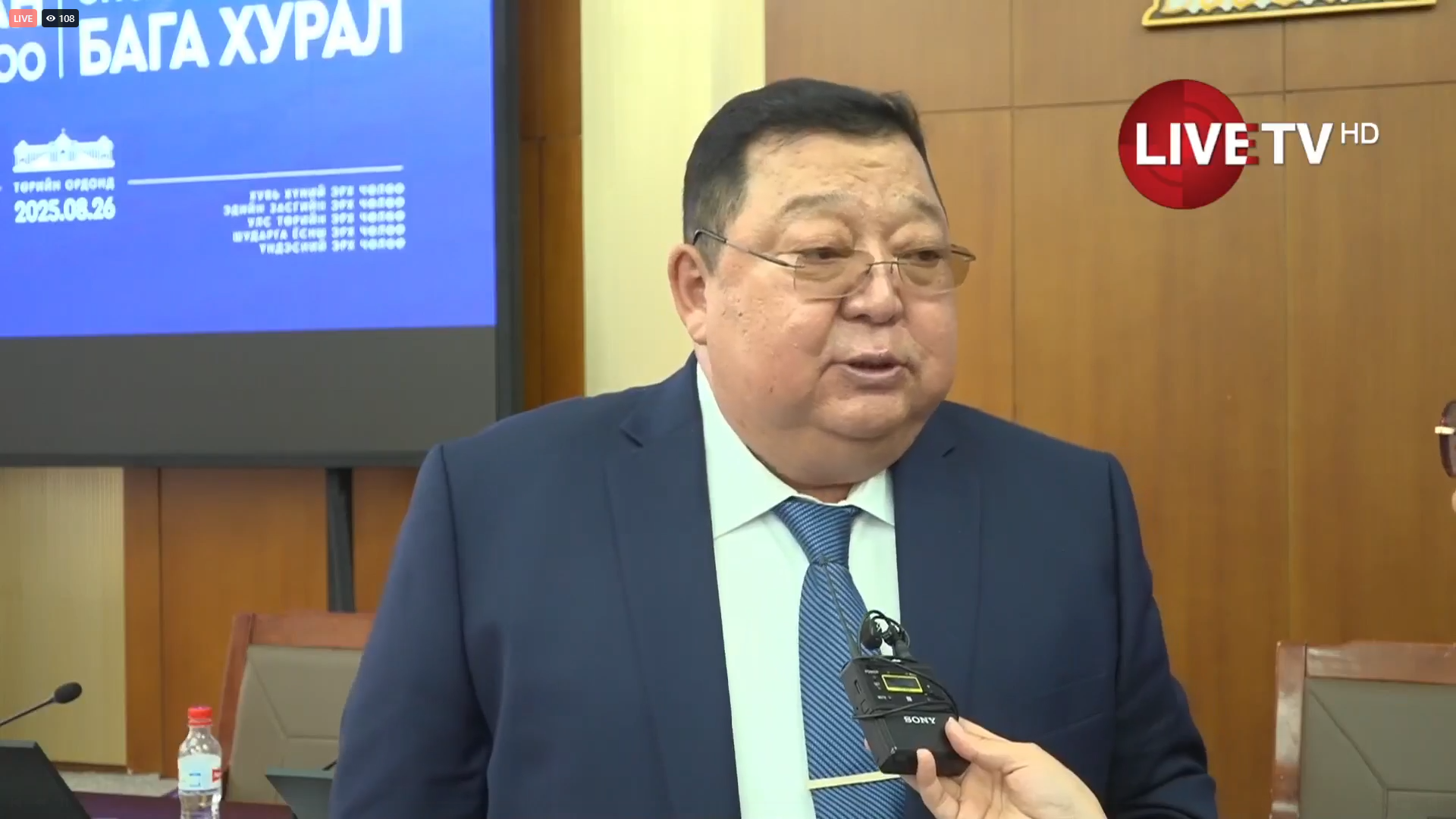 🔴LIVE: С.Эрдэнэ: Улсын дээд шүүхэд намын дүрмээ бүртгүүлээгүй байж даргаа сонгоно гэж юу байх вэ дээ