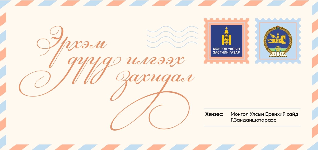 Г.Занданшатар: Эх орноороо бахархах, хайрлан дээдлэх сэтгэл зүрхтэй нэгэн байх нь чухал шүү