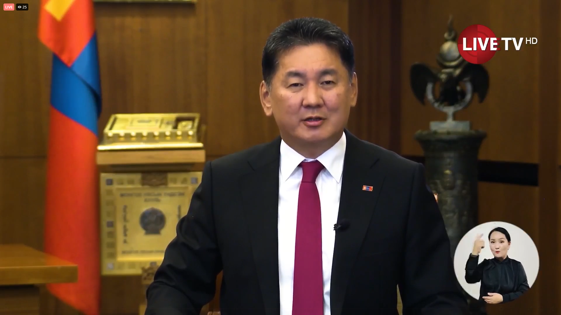 🔴LIVE: Монгол Улсын Ерөнхийлөгчийн 2025-2026 оны хичээлийн шинэ жилд зориулсан нээлтийн хичээл