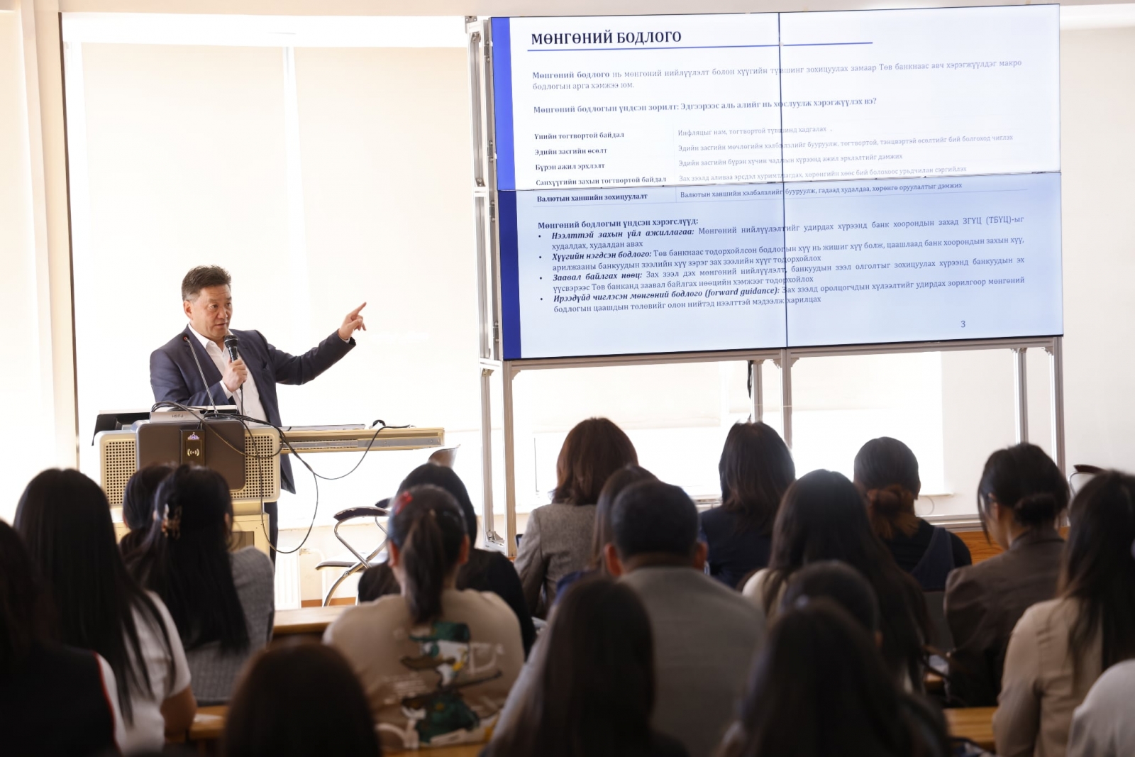 Монголбанкны Ерөнхийлөгч Б.Лхагвасүрэн "Мөнгөний бодлого" сэдвээр МУИС-ийн оюутнуудад лекц уншлаа