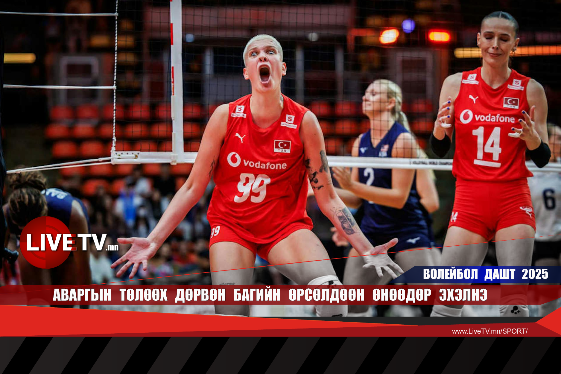 Аваргын төлөөх дөрвөн багийн өрсөлдөөн өнөөдөр эхэлнэ