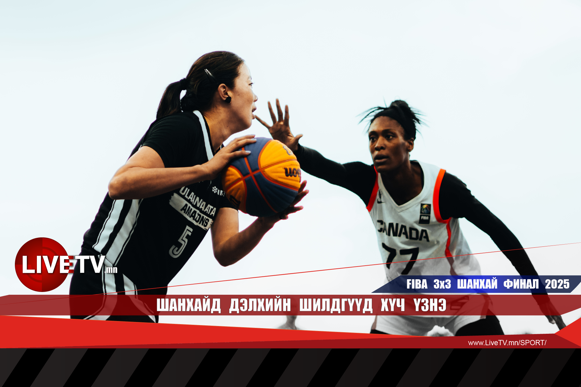 Шанхайд дэлхийн шилдгүүд хүч үзнэ