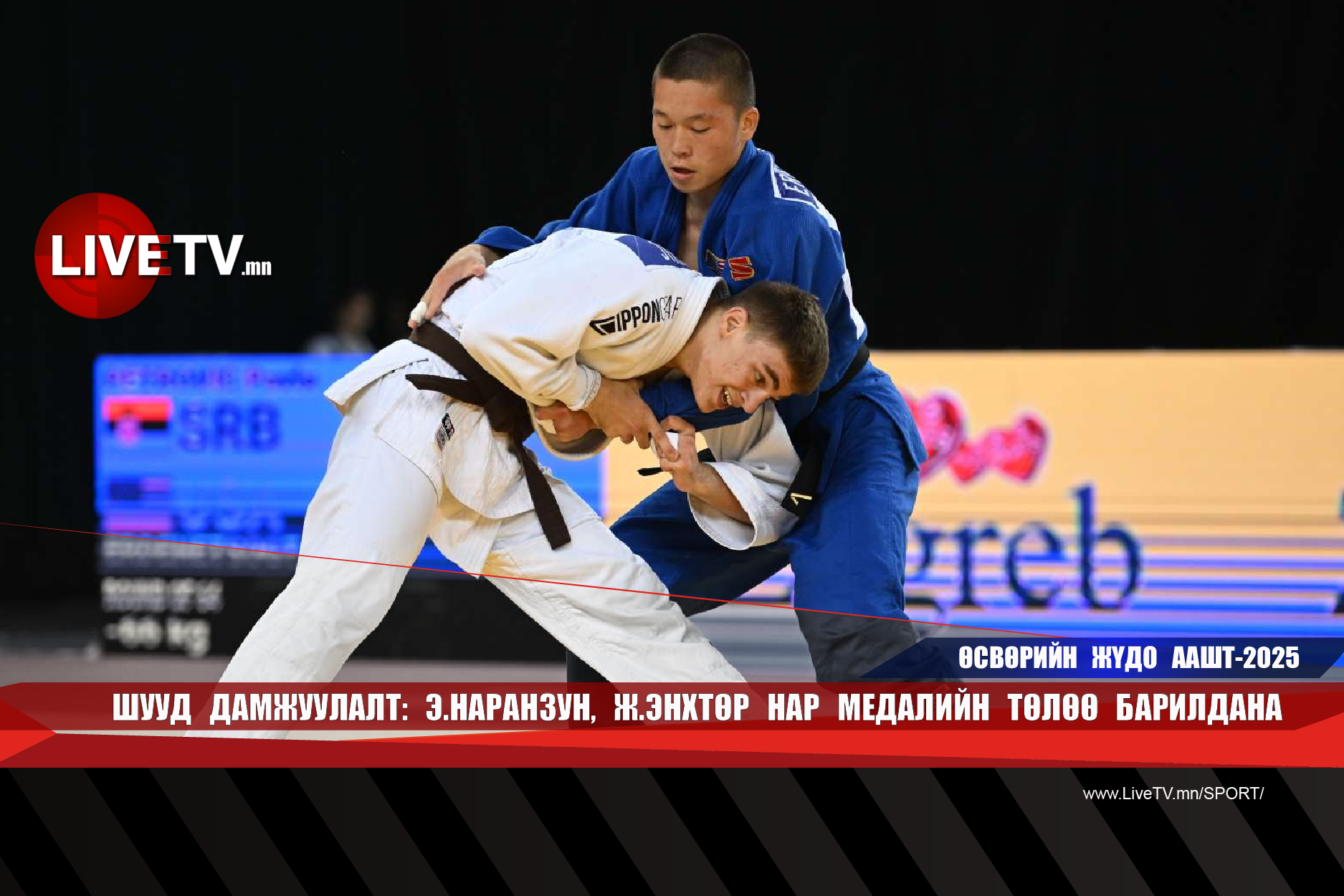 🔴 LIVE: Э.Наранзун, Ж.Энхтөр нар медалийн төлөө барилдана