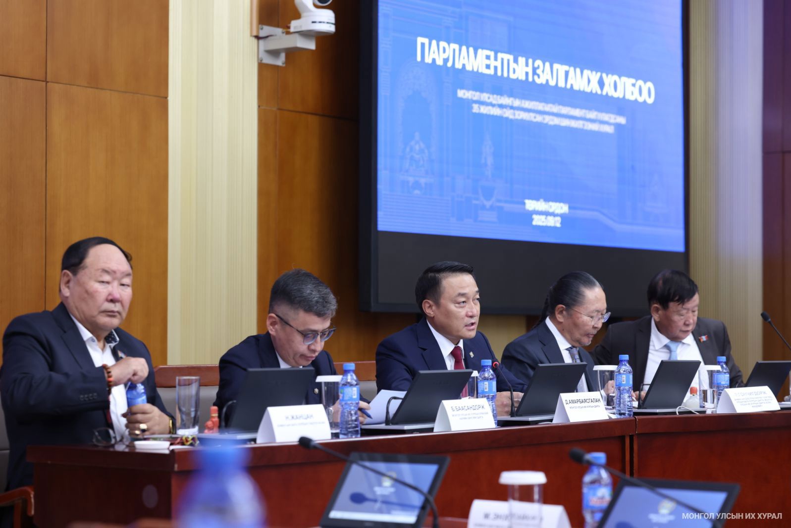 “Парламентын залгамж холбоо” эрдэм шинжилгээний хурал болж байна