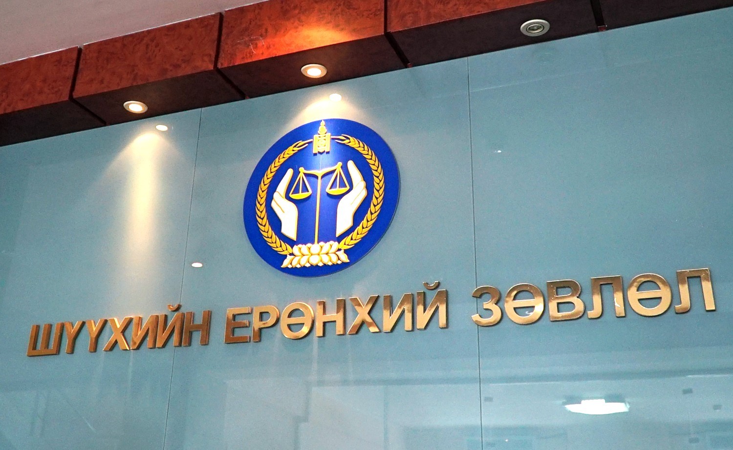 ШЕЗ шударгаар ажиллаж чадаж байна уу