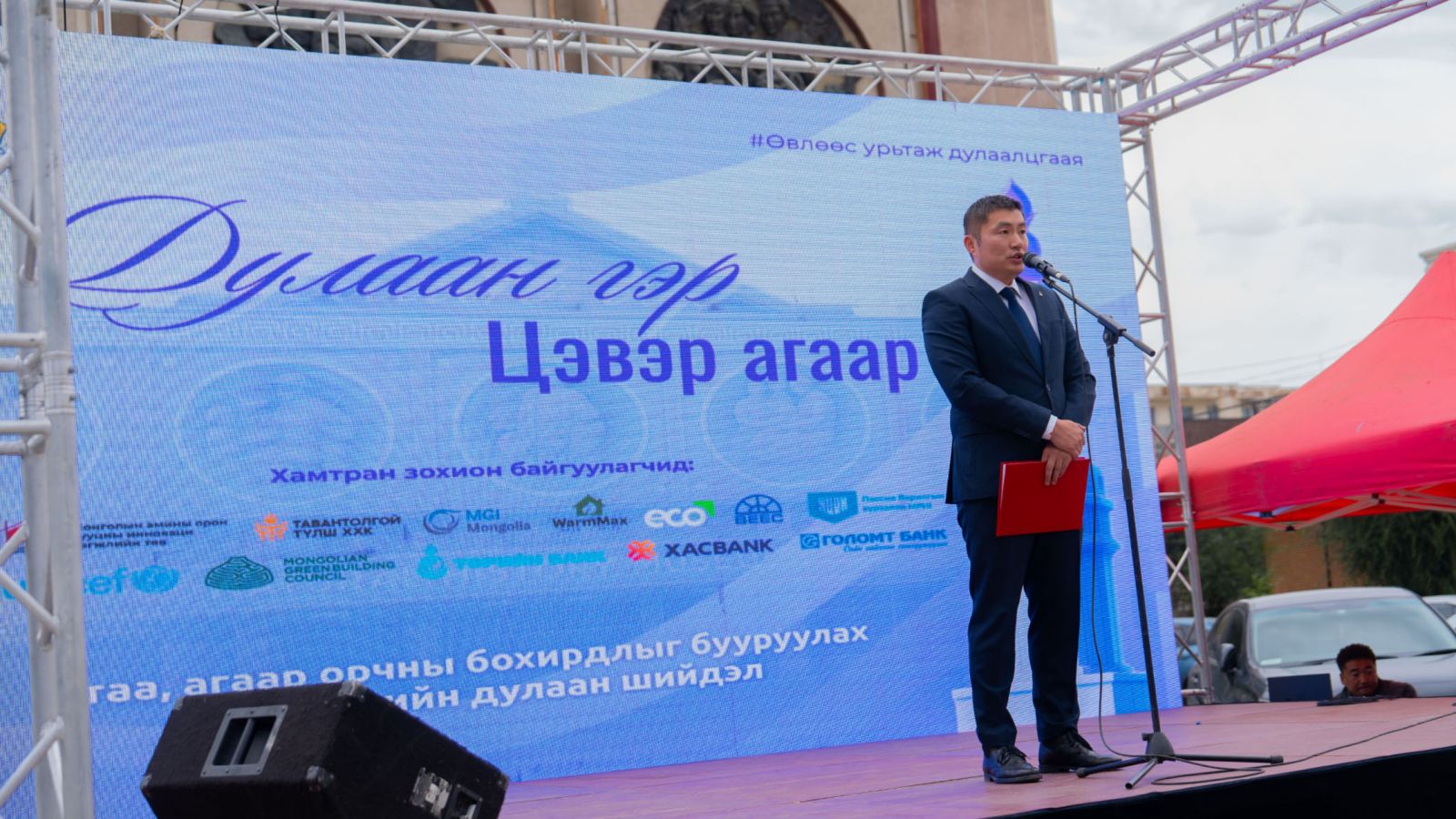 "Дулаан гэр-цэвэр агаар" 2025 өдөрлөг үргэлжилж байна