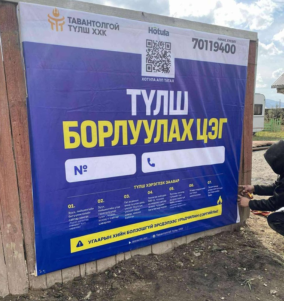 Нийслэлийн хэмжээнд 274 цэгт шахмал түлш борлуулж эхэллээ