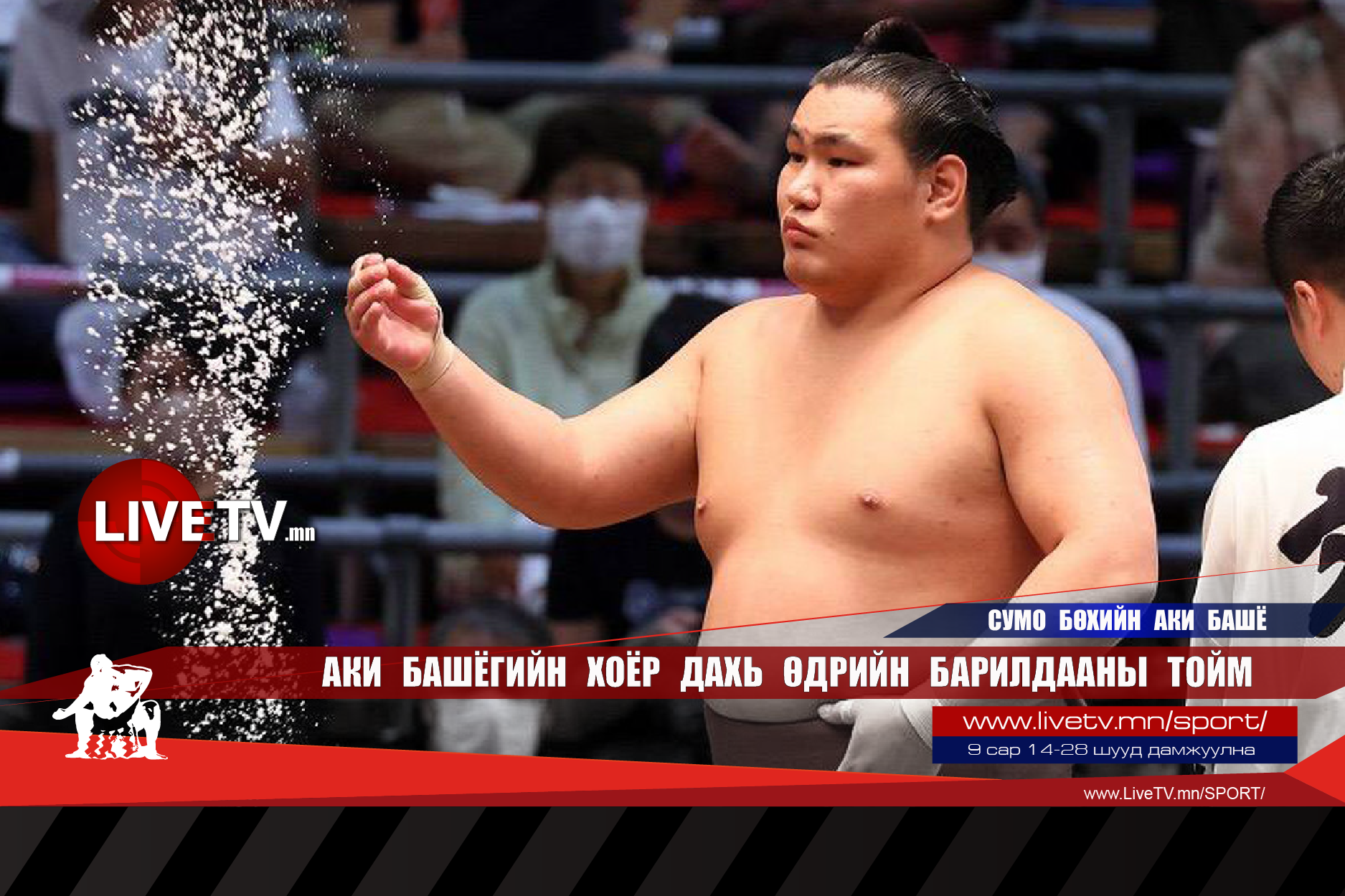 Аваргууд ээлжит даваагаа авлаа