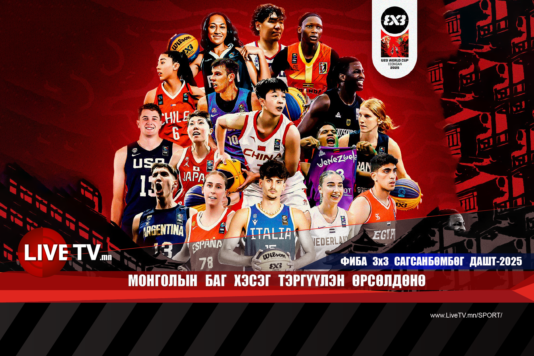 Монголын баг хэсэг тэргүүлэн өрсөлдөнө