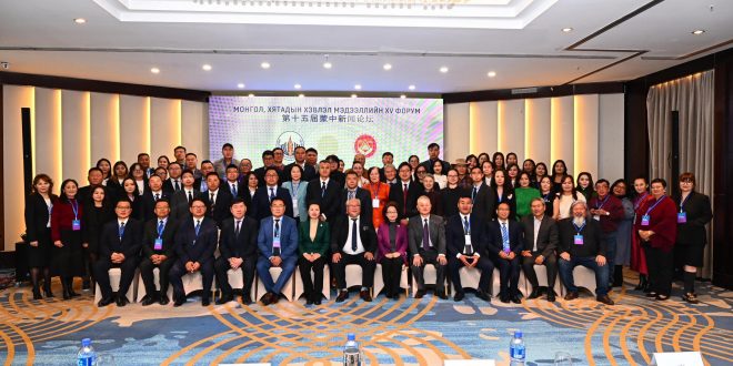 Монгол, Хятадын хэвлэл мэдээллийн 15 дугаар форум боллоо
