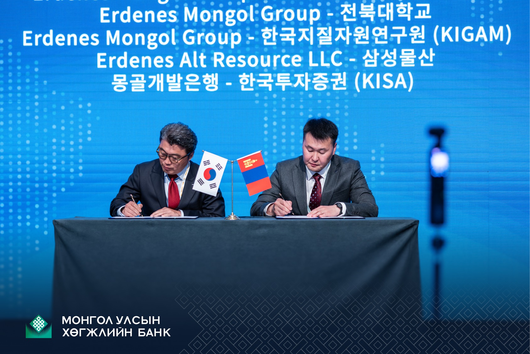 Хөгжлийн банк, “Korea investment & securities” компанитай хамтран ажиллах санамж бичиг байгуулав