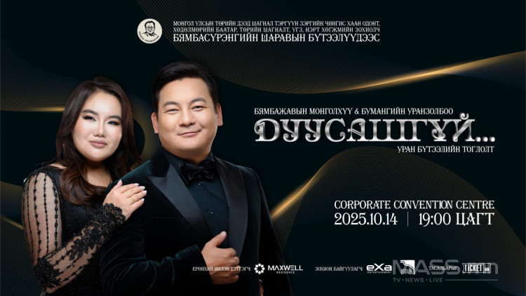 Бямбасүрэнгийн Шаравын сор бүтээлүүдээр “Дуусашгүй…III” тоглолт болно