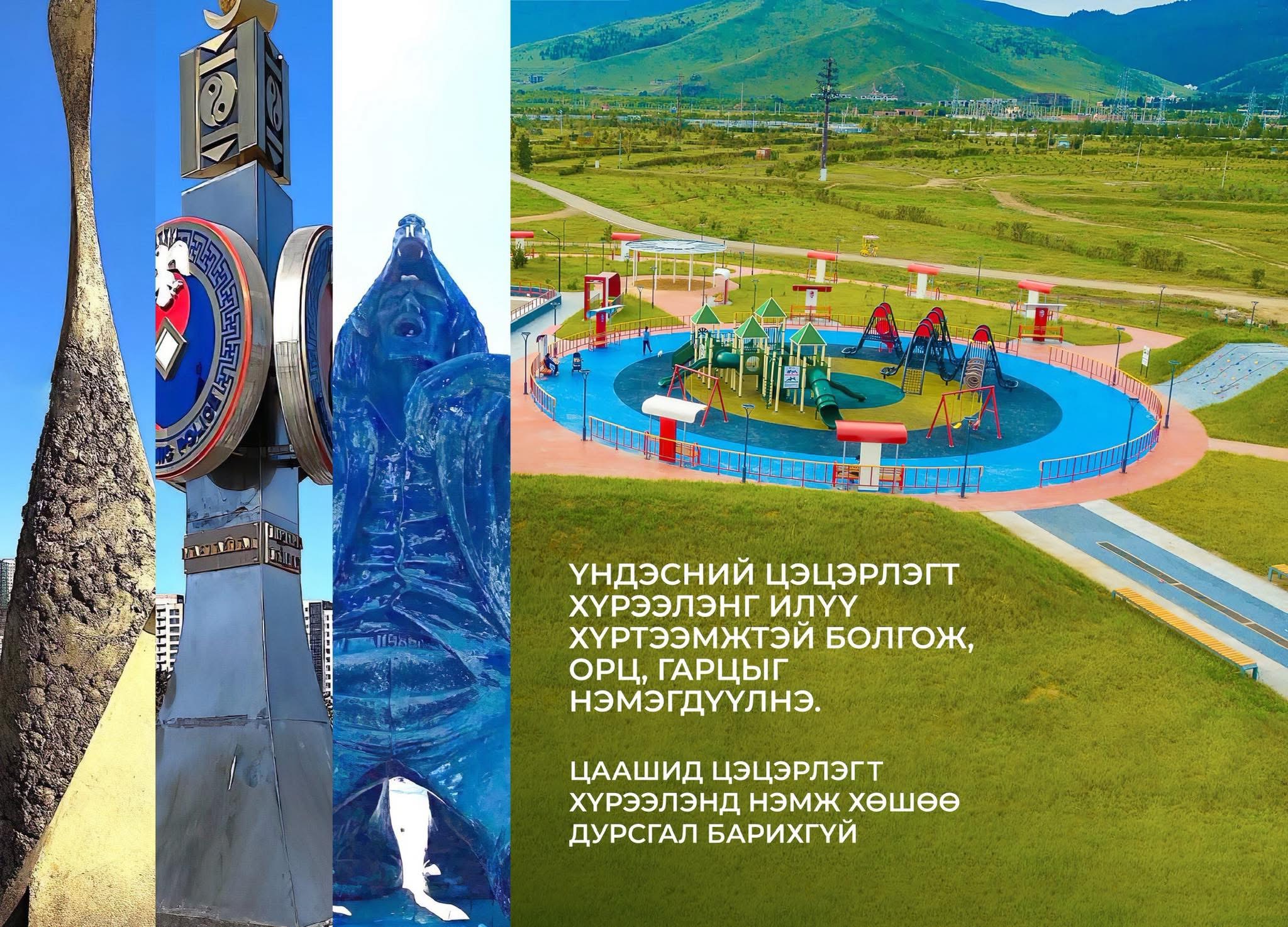 Үндэсний цэцэрлэгт хүрээлэн илүү хүртээмжтэй болгоно