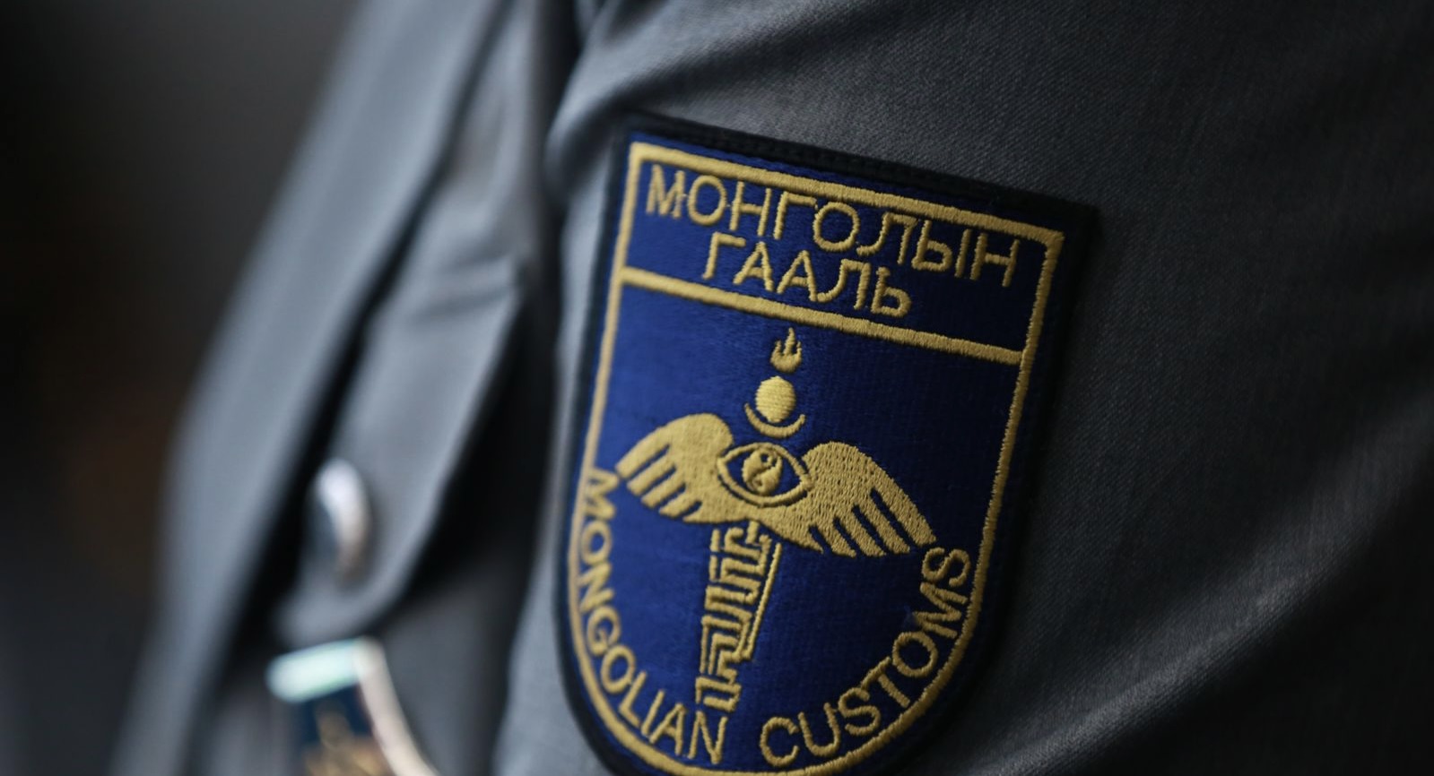 Улаанбаатар хотын гаалийн албан тушаалтнуудын зорчих эрхийг хязгаарлав