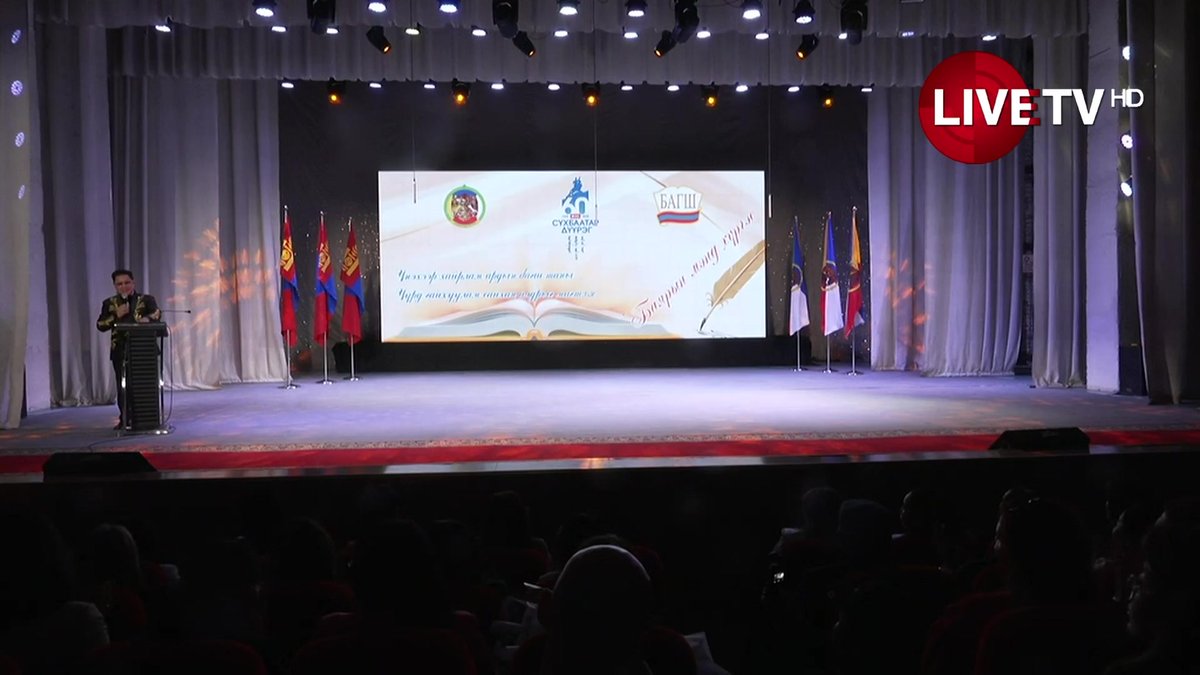 🔴LIVE: Сүхбаатар дүүргийн багш нарын баярын хүндэтгэлийн арга хэмжээ эхэллээ