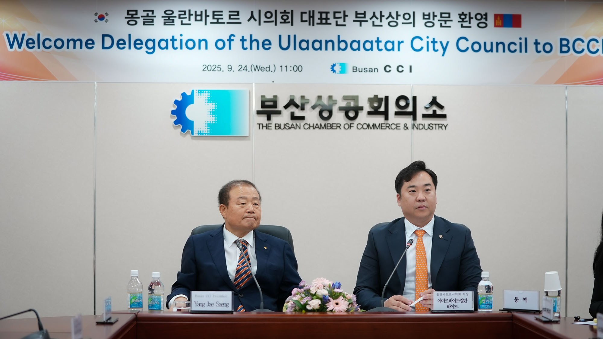 НИТХ-ын дарга А.Баяр: Бусан, Улаанбаатар хотууд бизнесийн хамтын ажиллагаатай корпорац байгуулах боломжтой