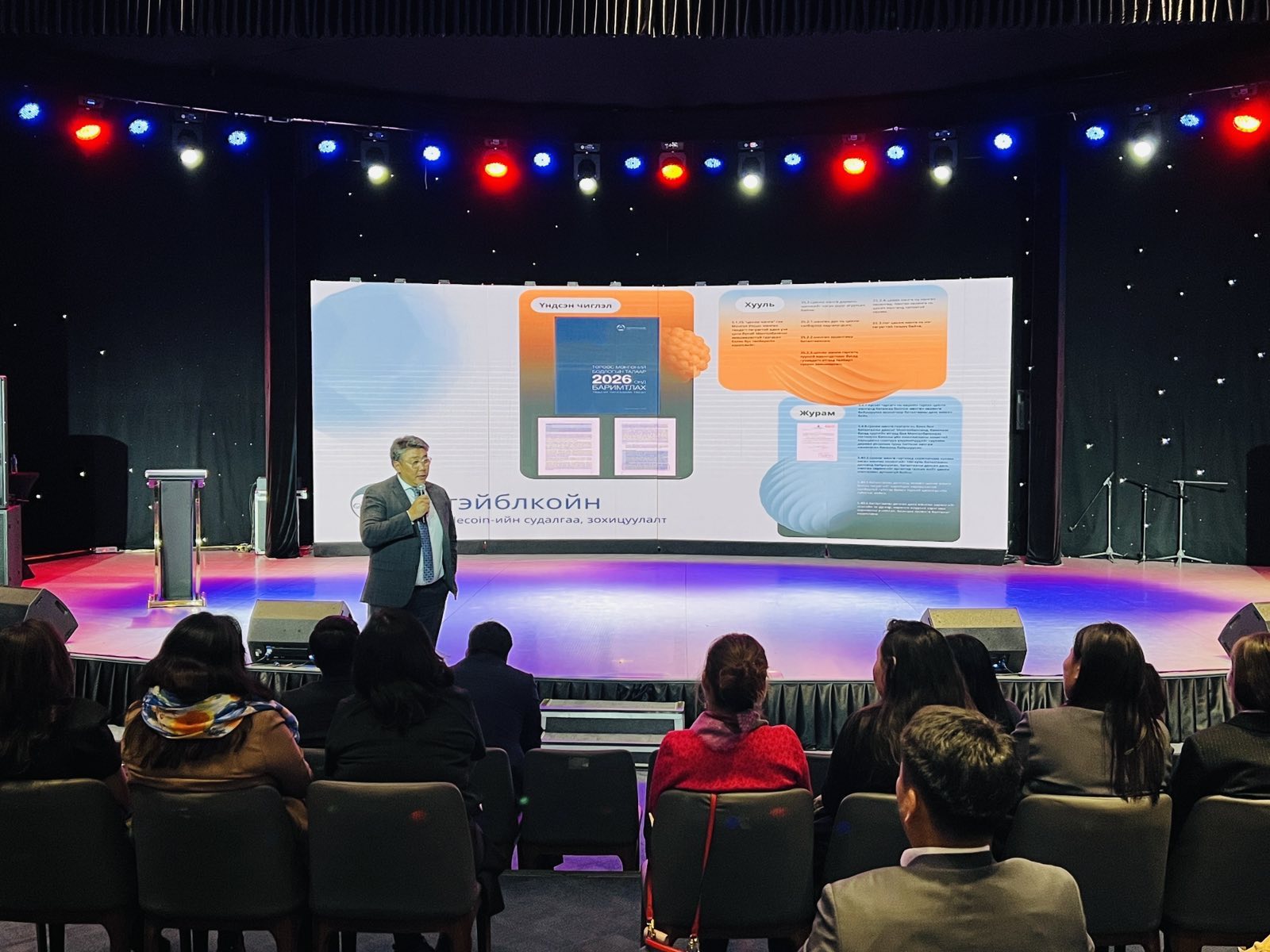 Үндэсний төлбөрийн системийн зөвлөлийн ээлжит хурал болжээ