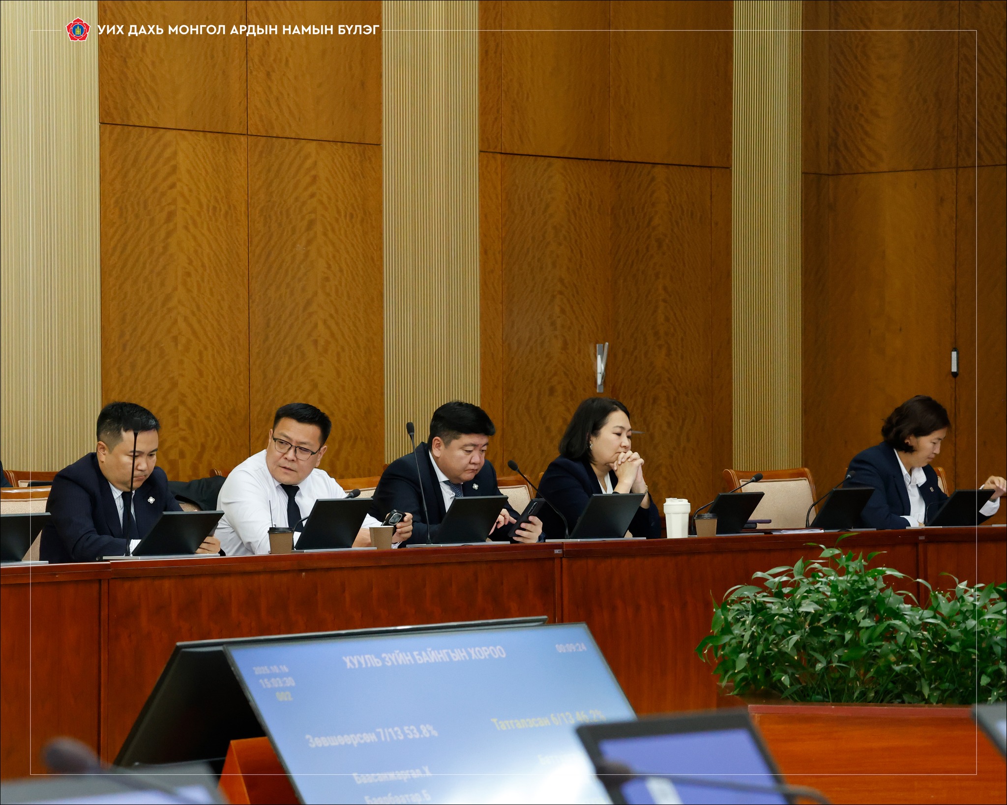 🔴ТББХ: УИХ-ын дарга Д.Амарбаясгаланг өөрийнх нь хүсэлтээр чөлөөлөгдөх саналыг 100 хувийн саналаар дэмжлээ