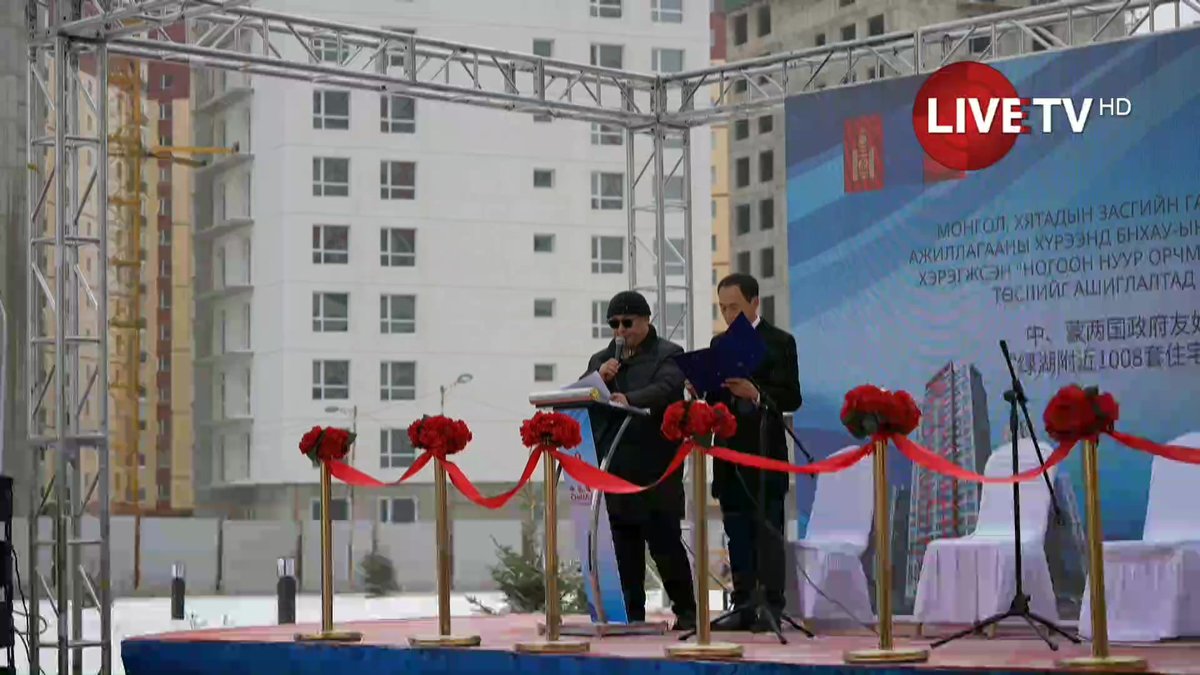 🔴"Ногоон нуур-1008 айлын орон сууц" төслийг хүлээлгэж өгөх ёслолын арга хэмжээ болж байна