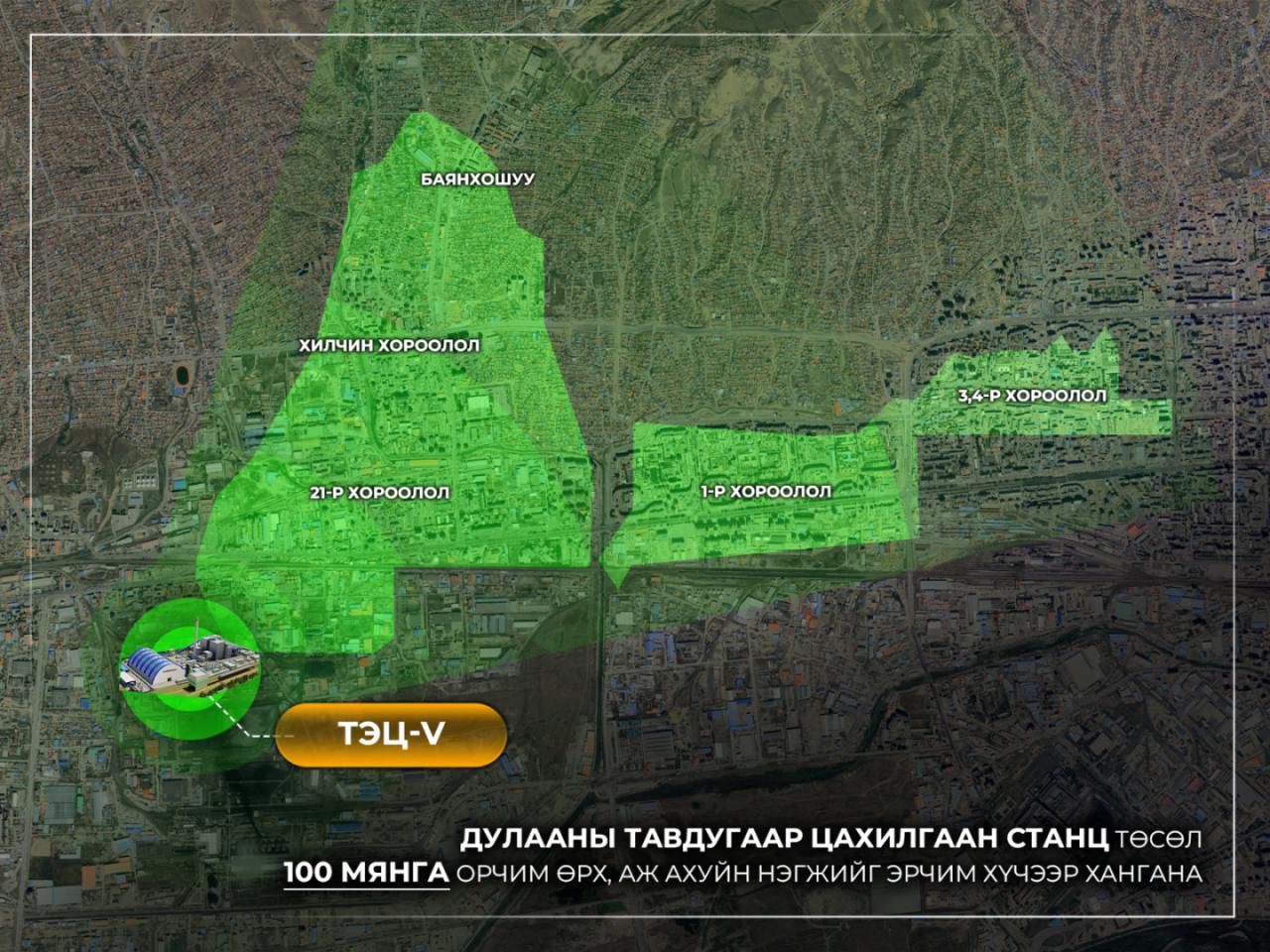 Дулааны тавдугаар цахилгаан станц 100 мянган өрх, ААН-ийг эрчим хүчээр, 40 мянган өрхийг дулаанаар хангана