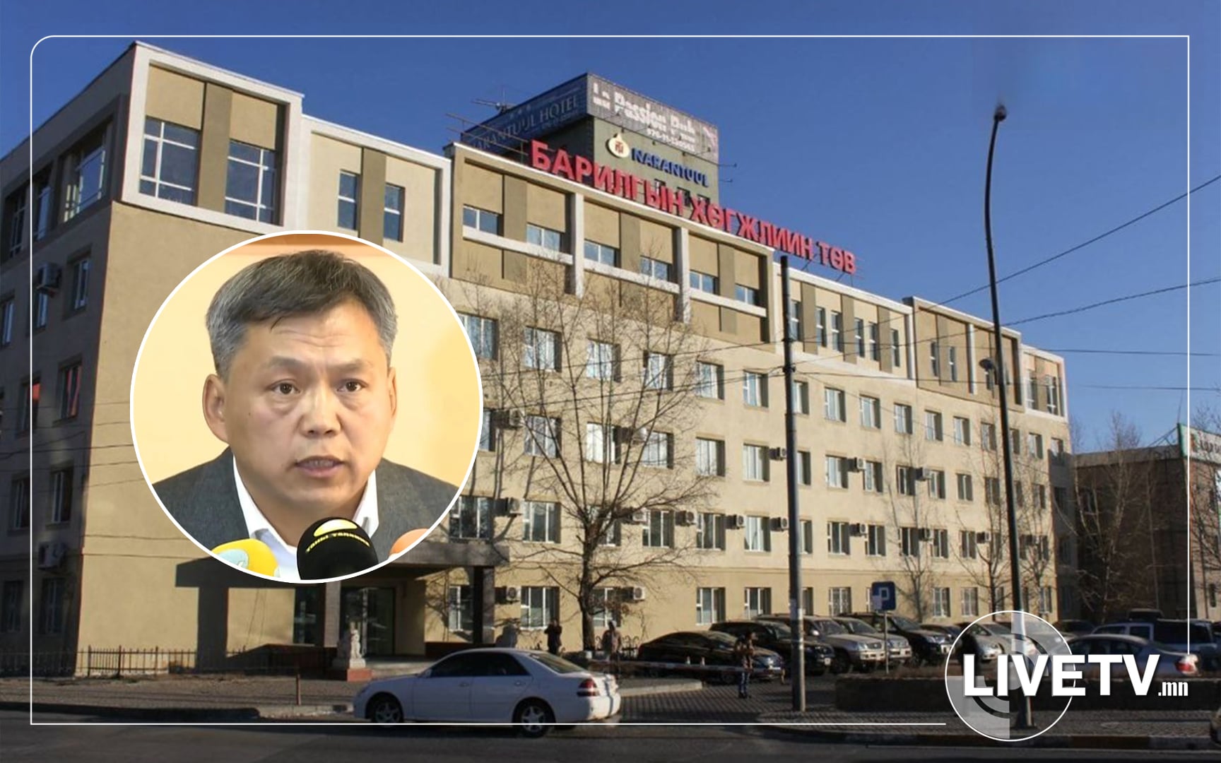 Нийтийн албанд ажиллах эрхээ хасуулсан хүн Барилгын хөгжлийн төвд хяналтын инженер болжээ