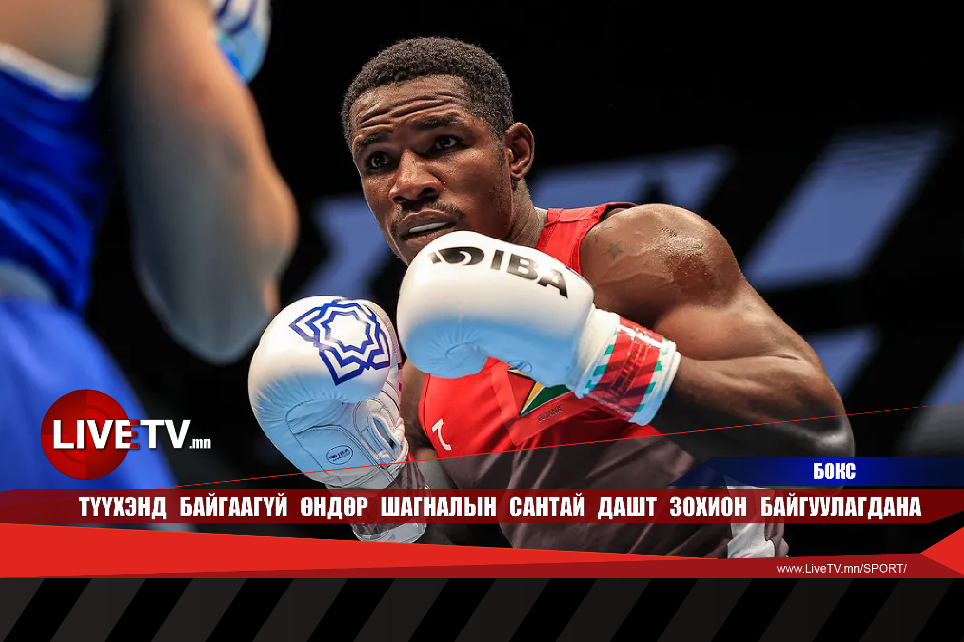 Түүхэнд байгаагүй өндөр шагналын сантай ДАШТ зохион байгуулагдана