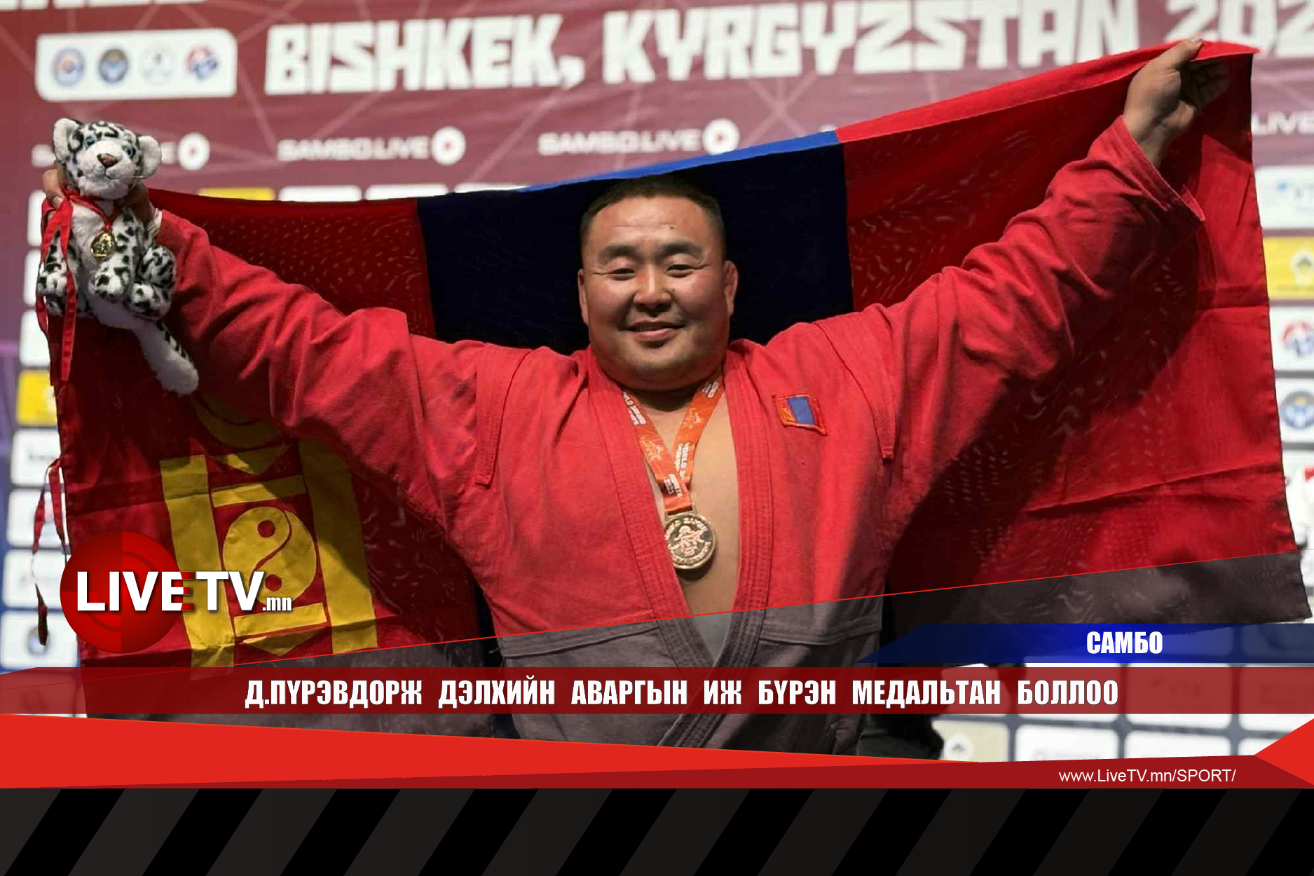 Д.Пүрэвдорж дэлхийн аваргын иж бүрэн медальтан боллоо
