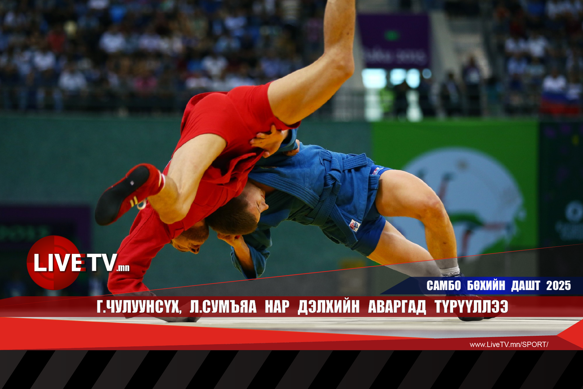 Г.Чулуунсүх, Л.Сумъяа нар дэлхийн аваргад түрүүллээ