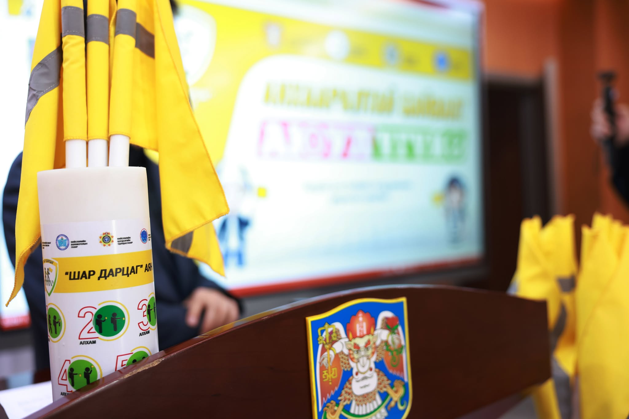 “Шар дарцаг” аянд идэвхтэй оролцохыг уриалж байна