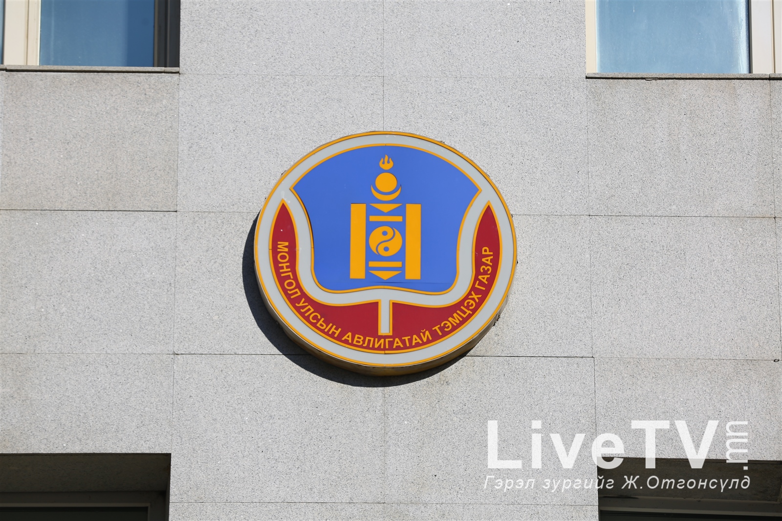 Төрд барилга худалдаж авах тендер авлигын хэрэг өдүүлсэн нь