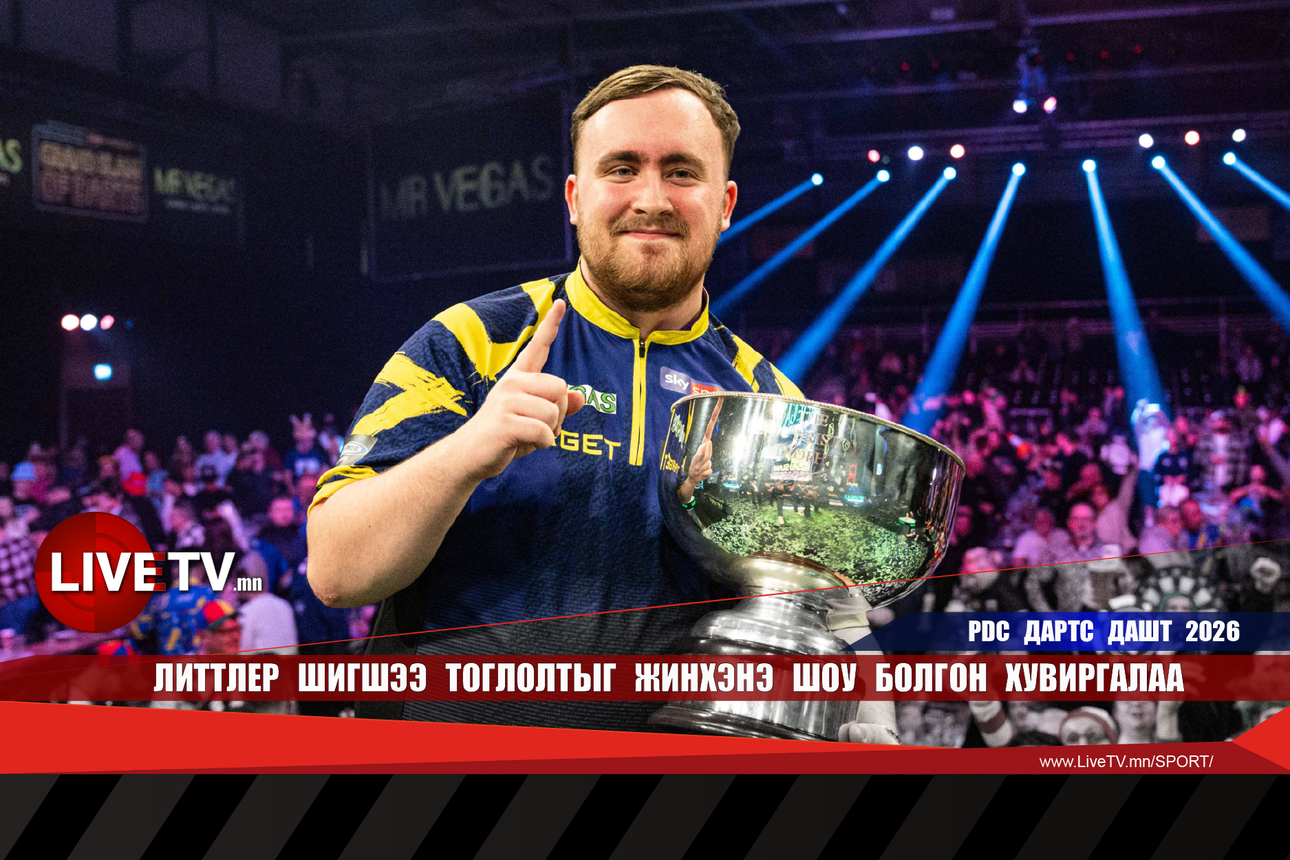 Литтлер шигшээ тоглолтыг жинхэнэ шоу болгон хувиргалаа