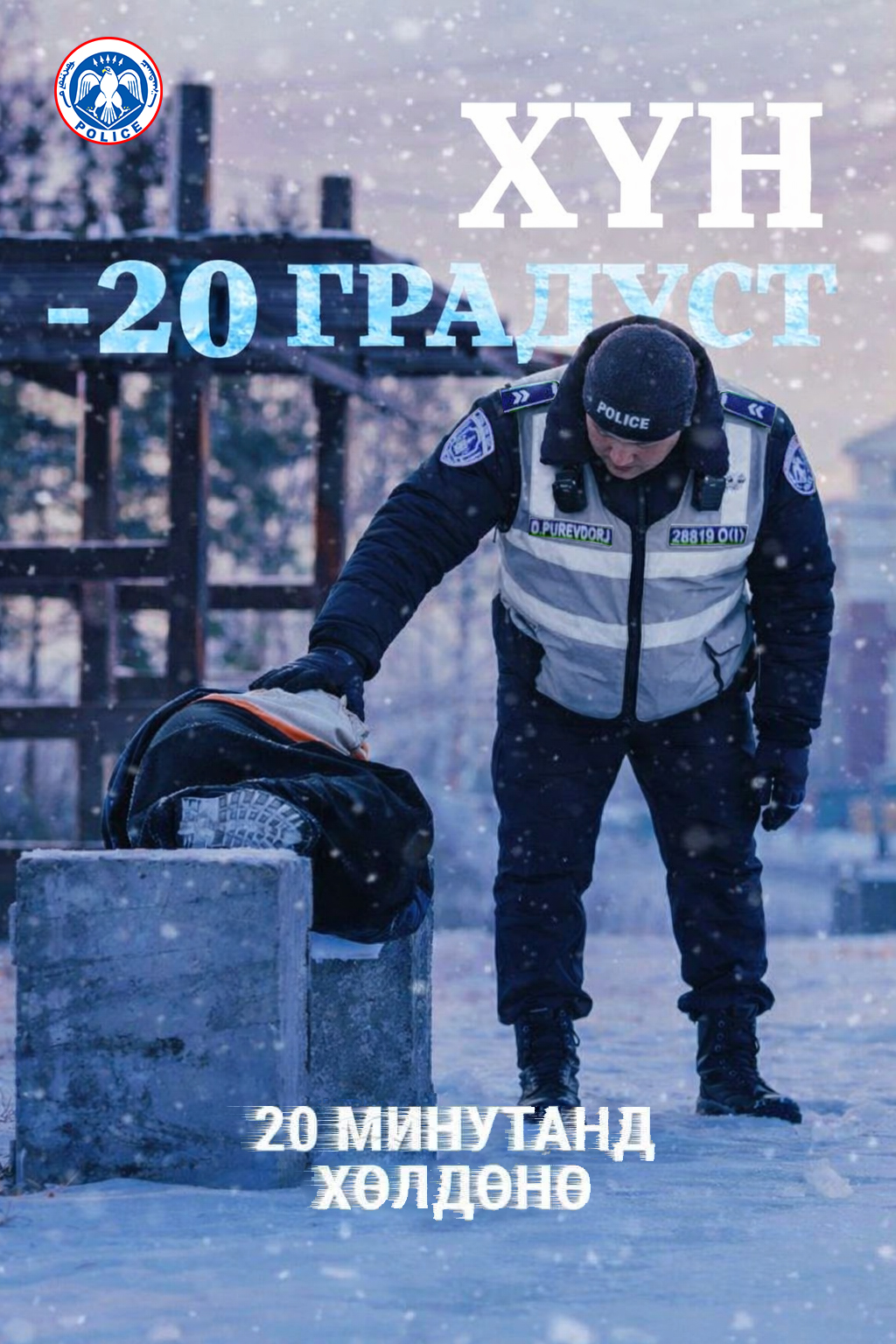 Өнгөрсөн амралтын өдрүүдэд осгосон байдалтай нас барсан гурван тохиолдол бүртгэгджээ