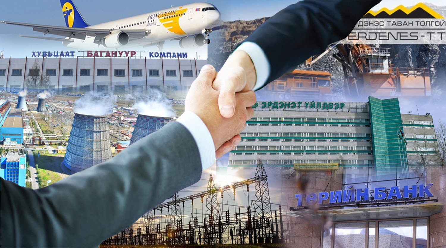 Хувьчлалын "сураг"-аар эвдэрч, дэлбэрээд эхэлсэн нь үнэгүйдэхийн шинж үү?!