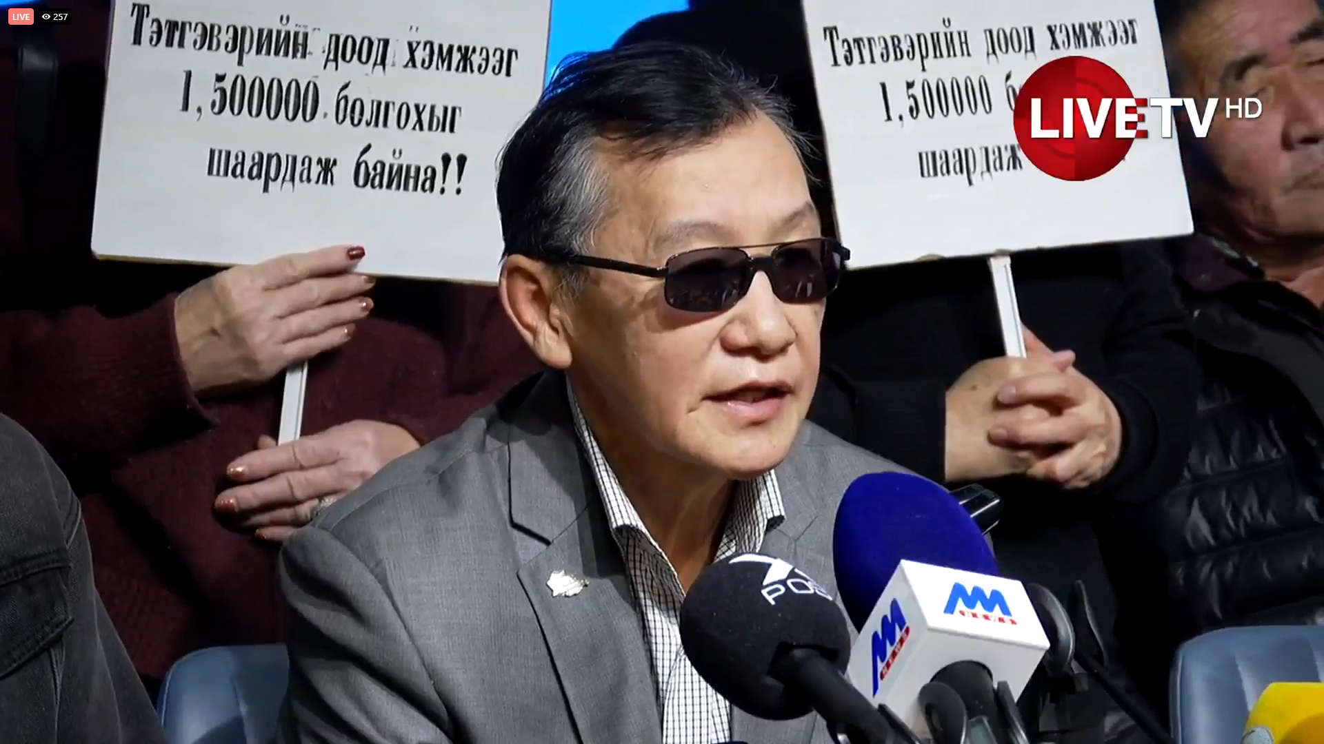 🔴Тэтгэврийн нэмэгдэлтэй холбогдуулж Монголын ахмадын холбооноос мэдээлэл хийж байна