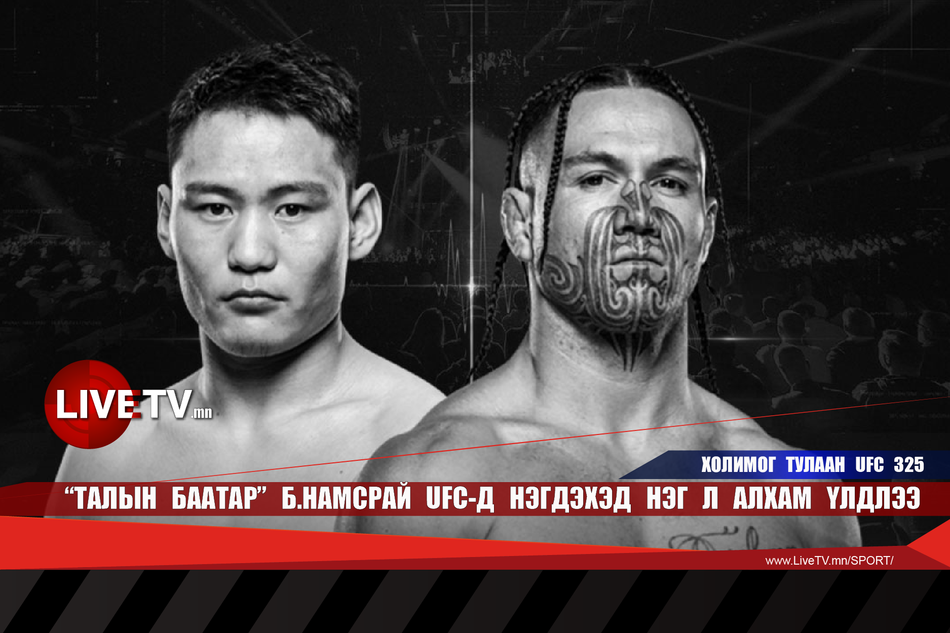 "Талын баатар" Б.Намсрай UFC-д нэгдэхэд нэг л алхам үлдлээ