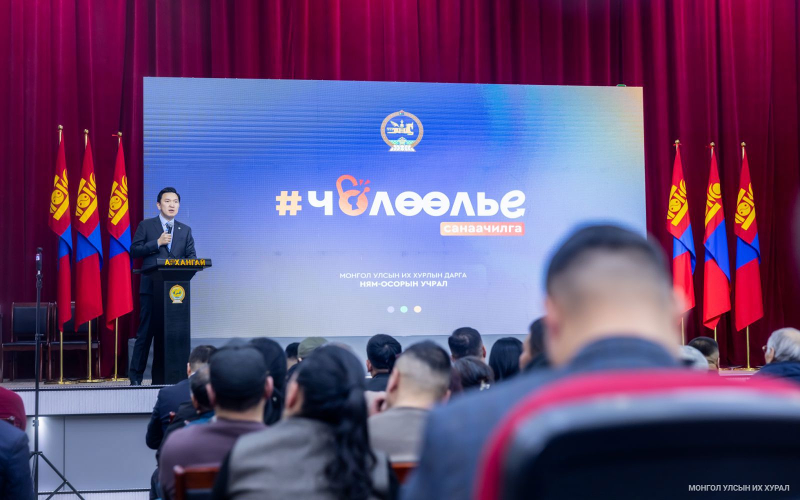 УИХ-ын дарга Н.Учрал: Хөдөлмөрлөж байгаа хүн бүрт дарамт биш боломж олгож, төр нөлөөллөө багасгаж чөлөөлье