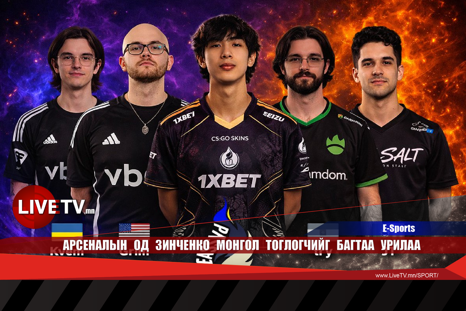 Арсеналын од Зинченко Монгол тоглогчийг багтаа урилаа