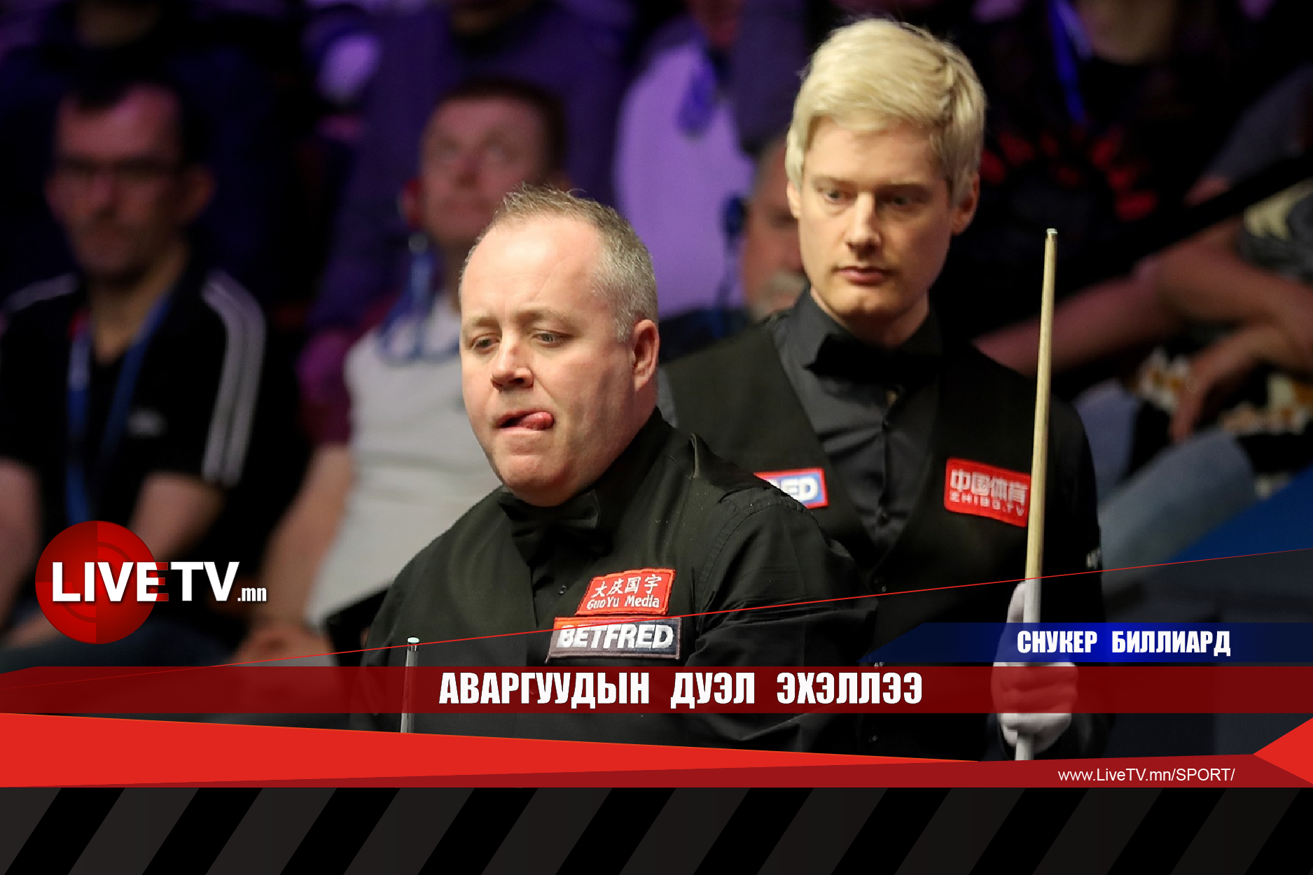 Аваргуудын дуэл эхэллээ