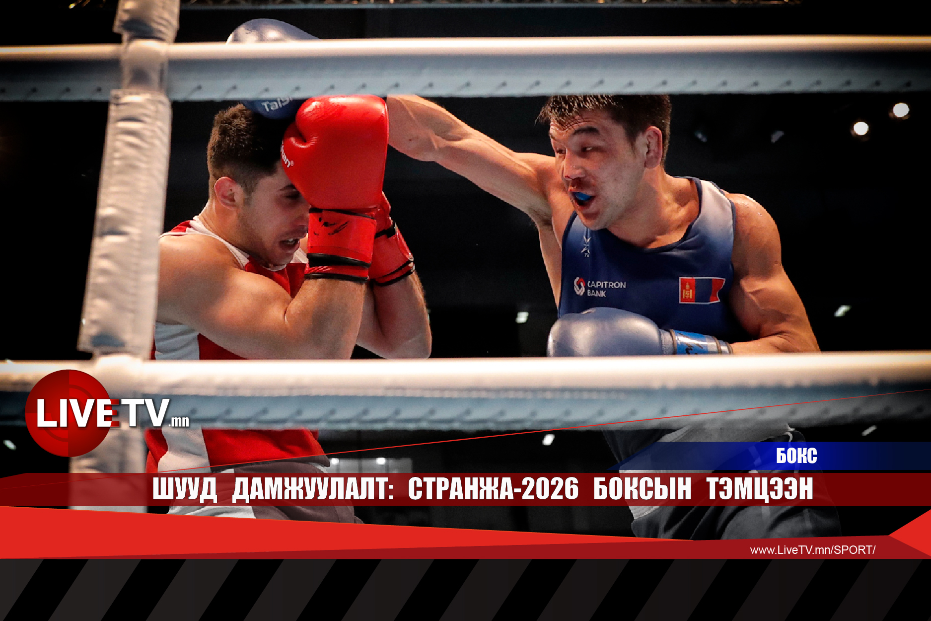 🔴 LIVE: Өнөөдөр М.Намуун, О.Бямба-Эрдэнэ нар тулалдана