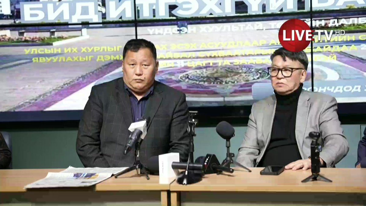 🔴Ард нийтийн санал асуулга хөдөлгөөнөөс УИХ-ыг тараах асуудлаар санал асуулга явуулах, цуглаан зохион байгуулна