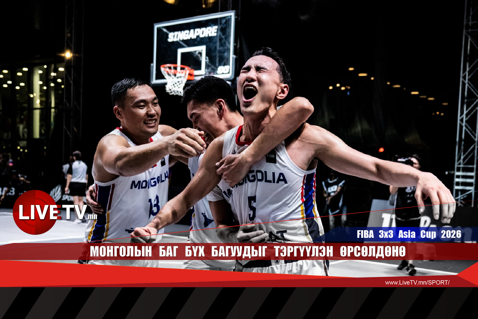 Монголын шигшээ баг бүх багуудыг тэргүүлэн өрсөлдөнө