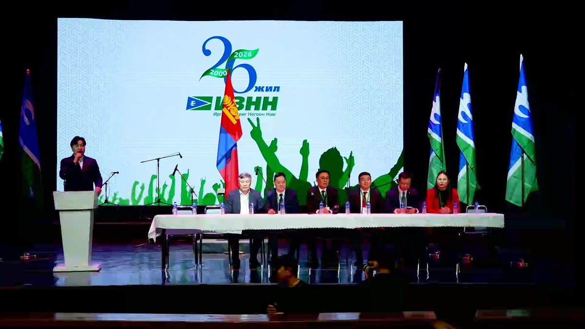 🔴LIVE: Иргэний зориг ногоон намын 26 жилийн ойн хүндэтгэлийн арга хэмжээ