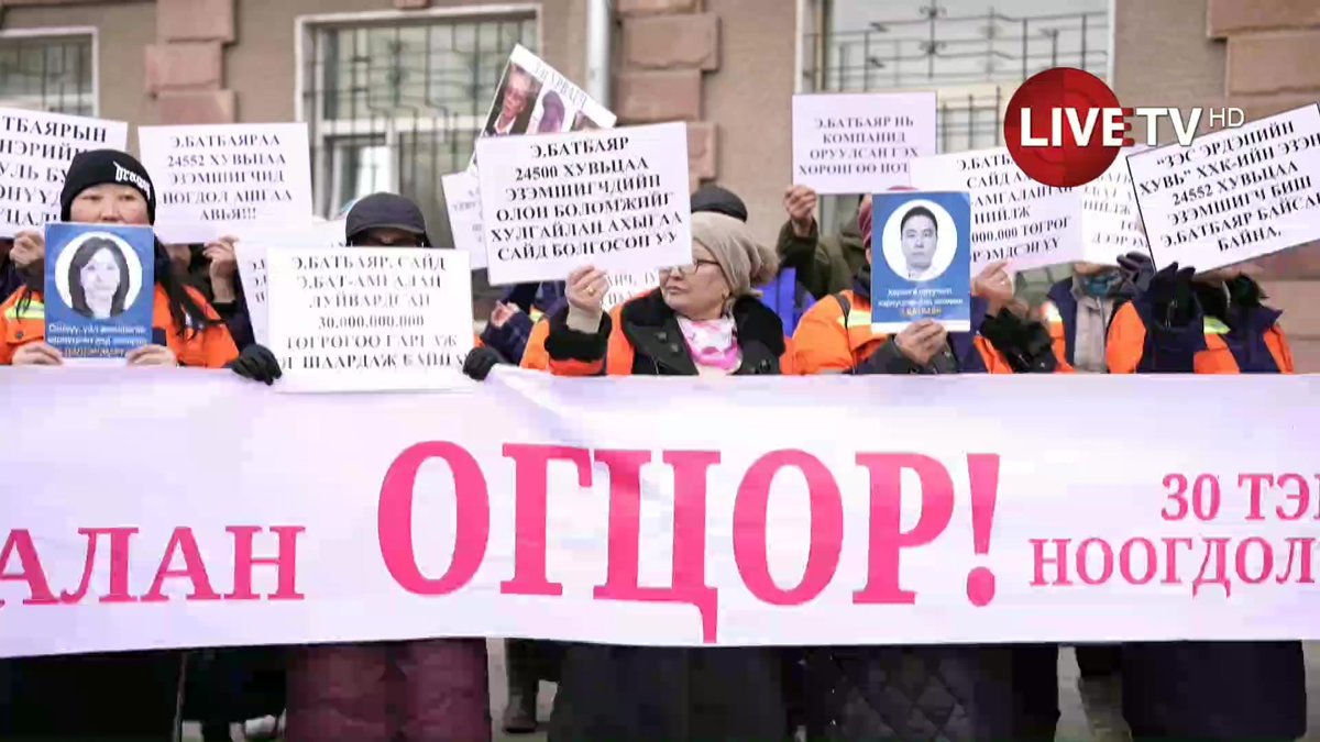 🔴“Зэс эрдэнийн хувь” ХК: Сайд Э.Бат-Амгалан уулзаж, асуудлыг шийдэхгүй бол өлсгөлөнгөө зогсоохгүй