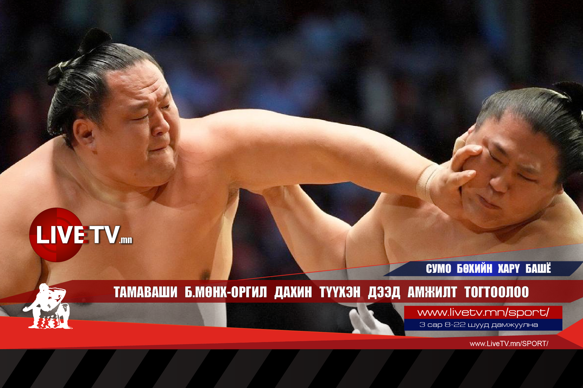 Тамаваши Б.Мөнх-Оргил дахин түүхэн дээд амжилт тогтоолоо