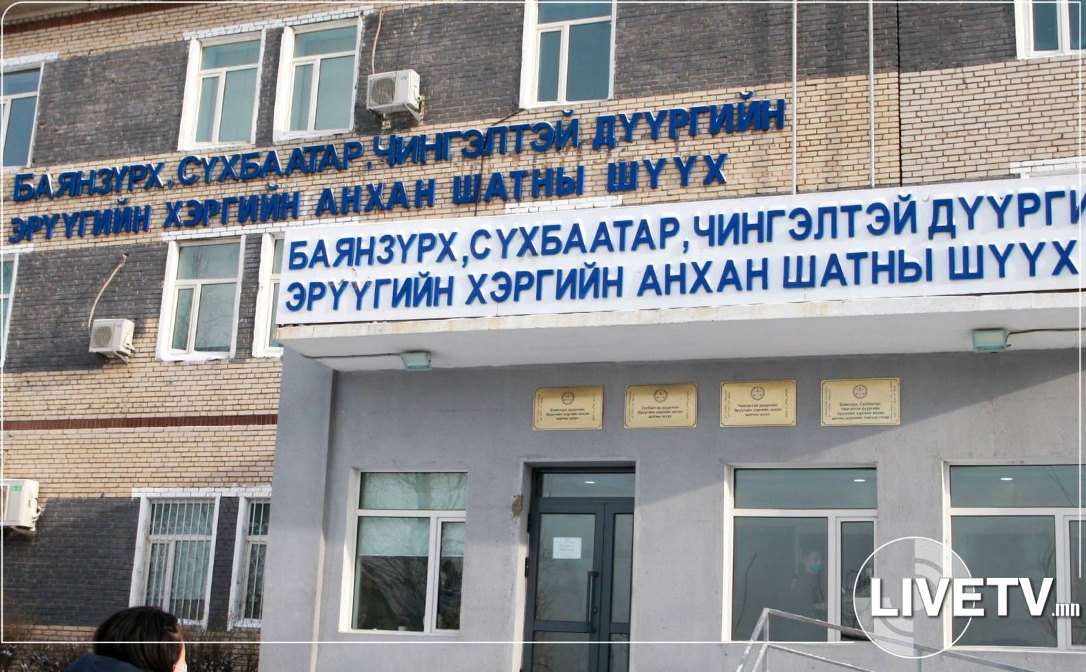 100 саяын хахууль авсан татварын байцаагчдыг шүүхэд шилжүүлэв