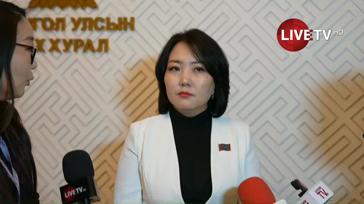 🔴 Д.Үүрийнтуяа: Төрийн болон орон нутгийн өмчийн тухай хууль нь батлагдсанаасаа хойш 38 удаа өөрчлөгдөж, үндсэн концепц нь бүрэн алдагдсан