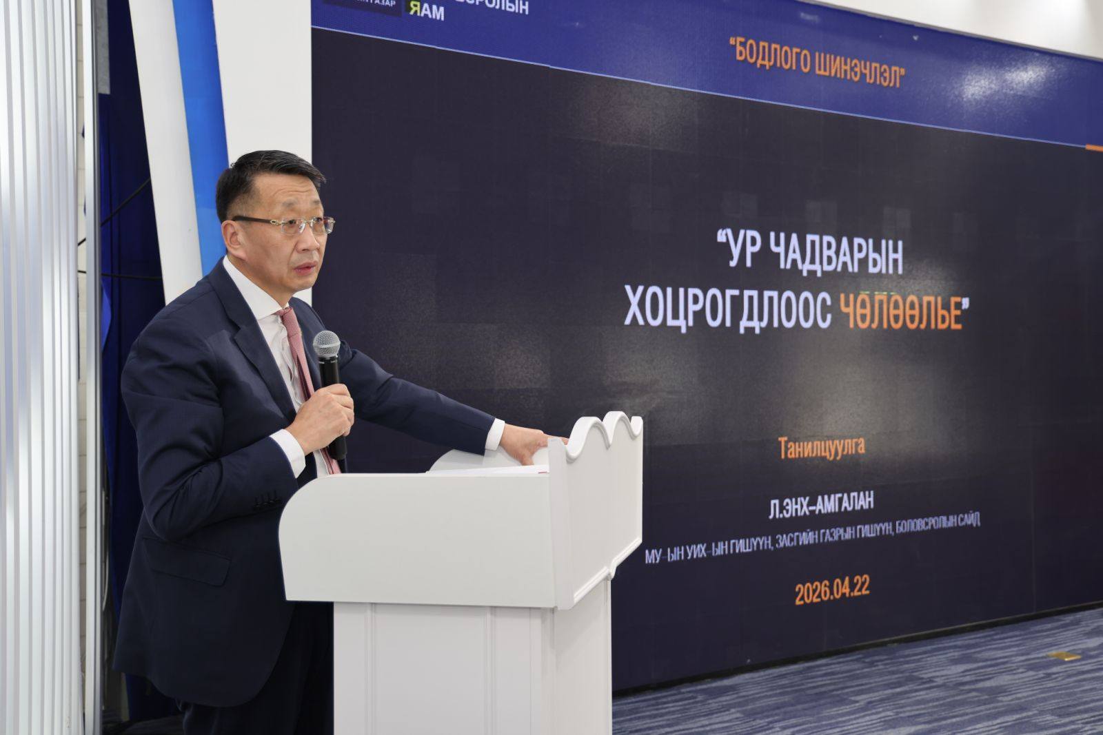 Мэргэжлийн боловсролын салбарт шинэчлэл хийнэ